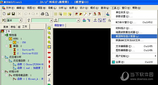 迈达斯截面如何导入？截面导入方法图文分享