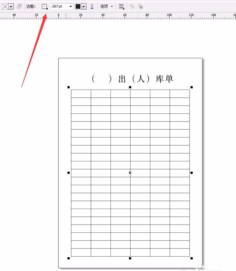 CorelDraw X4怎么创建入库表？制作入库表教程分享
