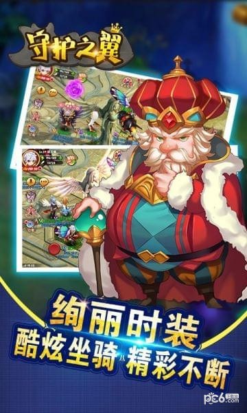 守护之翼手游