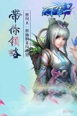 天下第一果盘版