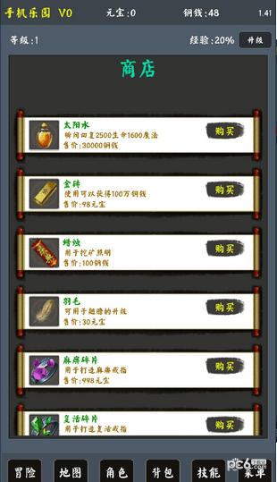 封神迹