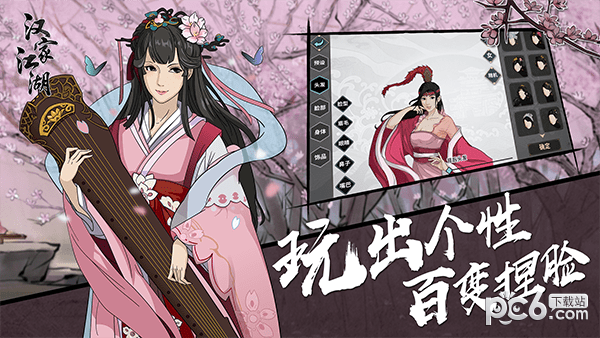 汉家江湖bilibili版