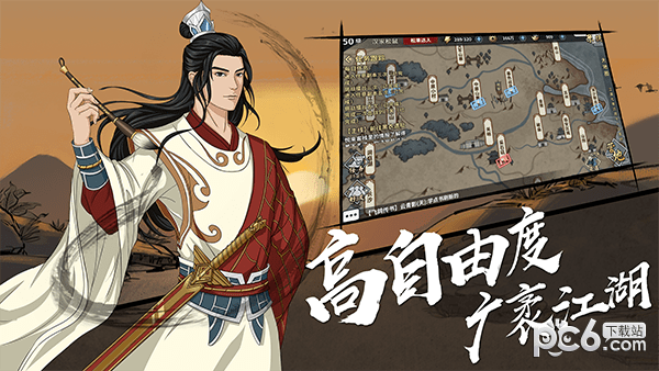 汉家江湖bilibili版