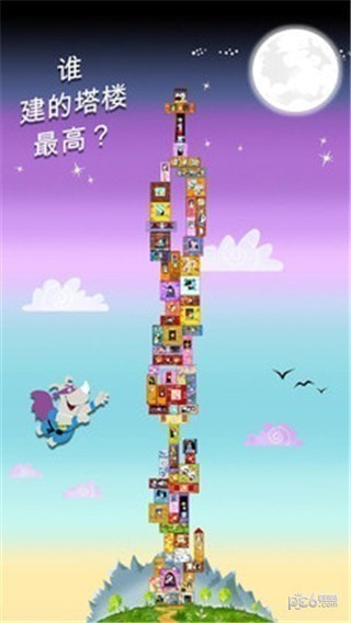 犀牛英雄