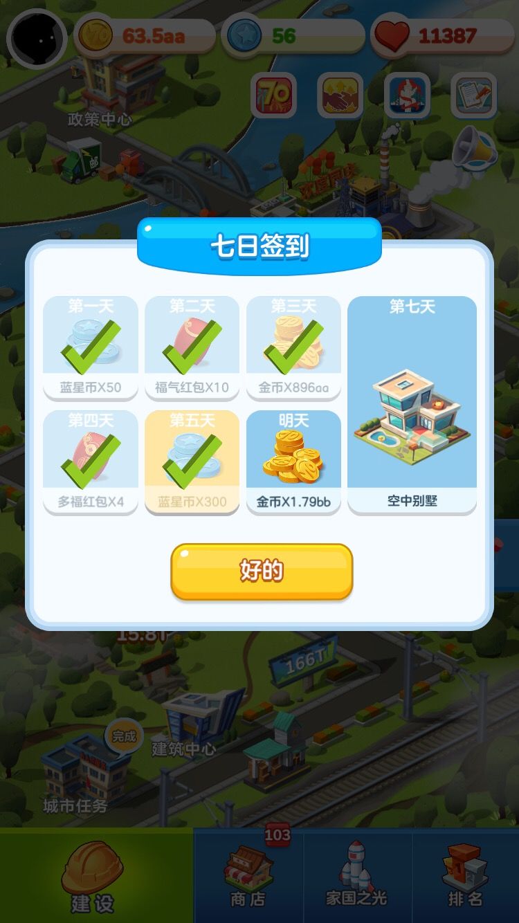 家国梦10月9日更新什么？家国之光第二期活动开启