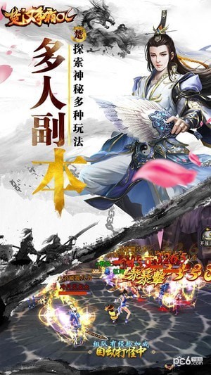 楚汉争霸OL果盘版