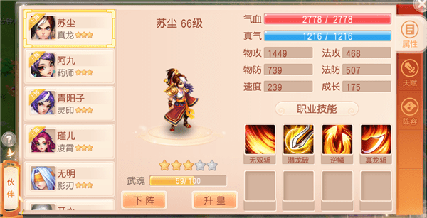 桃源仙境九游版