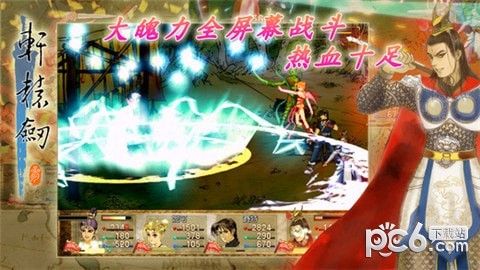 轩辕剑3云和山的彼端安卓版