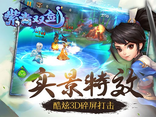 紫青双剑九游版