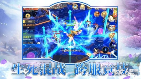 仙域长生劫