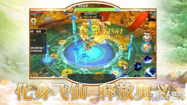 仙域长生劫