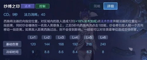 王者荣耀西施连招怎么操作？西施玩法技巧分享