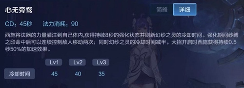 王者荣耀西施连招怎么操作？西施玩法技巧分享