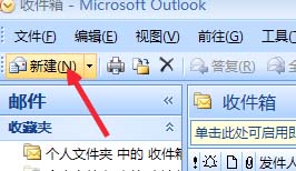 Microsoft Office Outlook如何裁剪图片？裁剪图片方法介绍