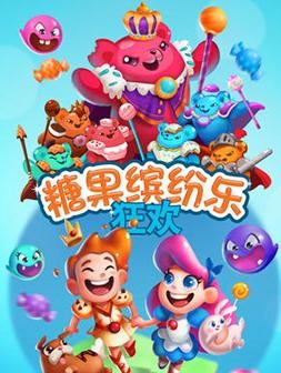糖果缤纷乐有哪些技巧？连击技巧大全