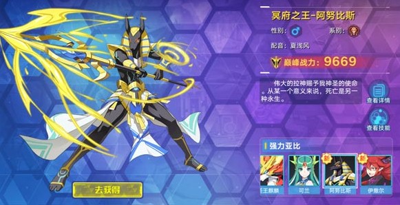 奥拉星手游阿努比斯值得培养吗？阿努比斯培养性价比解析