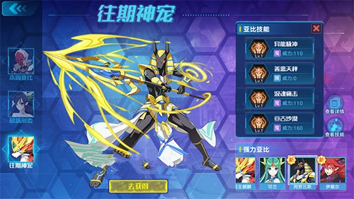 奥拉星手游阿努比斯值得培养吗？阿努比斯培养性价比解析