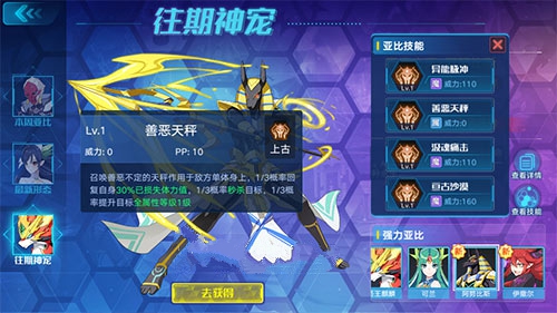 奥拉星手游阿努比斯值得培养吗？阿努比斯培养性价比解析