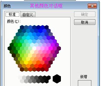 Microsoft Office 2003背景颜色如何修改？背景颜色修改方法图文详解