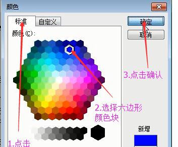 Microsoft Office 2003背景颜色如何修改？背景颜色修改方法图文详解