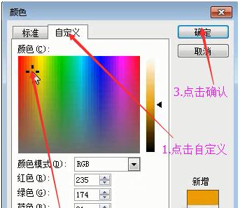 Microsoft Office 2003背景颜色如何修改？背景颜色修改方法图文详解
