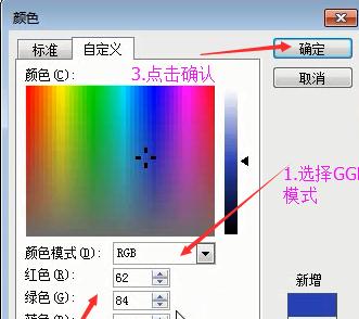 Microsoft Office 2003背景颜色如何修改？背景颜色修改方法图文详解