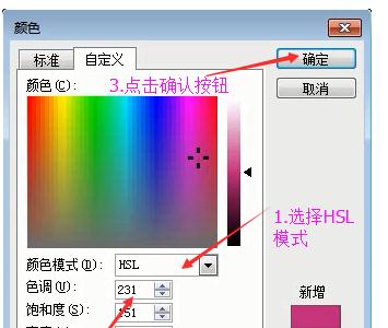 Microsoft Office 2003背景颜色如何修改？背景颜色修改方法图文详解
