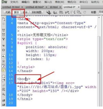 dreamweaver cs6如何拖动AP元素？拖动AP元素方法讲解