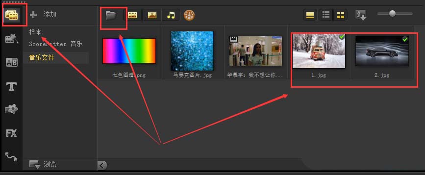 会声会影X9怎么给素材添加彩屑转场效果？为素材添加彩屑转场效果教程分享