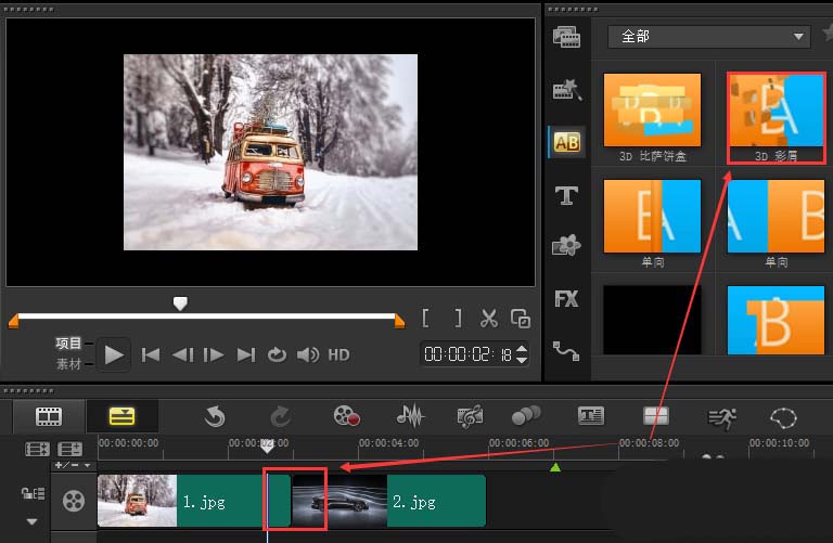 会声会影X9怎么给素材添加彩屑转场效果？为素材添加彩屑转场效果教程分享