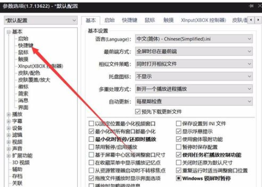 Power Designer快捷键如何设置？快捷键设置方法图文详解