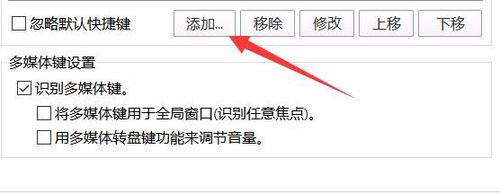 Power Designer快捷键如何设置？快捷键设置方法图文详解