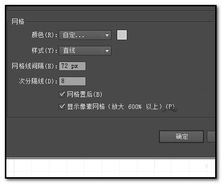 Adobe Illustrator CS6怎么设置网格大小？更改网格大小步骤一览