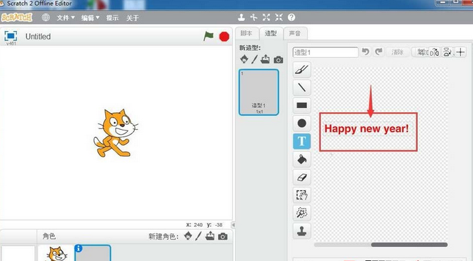 Scratch闪烁动态效果如何添加？闪烁动态效果添加流程图文详解