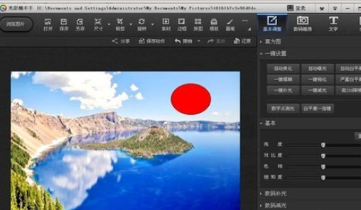 光影魔术手怎么用画笔绘画出圆形？使用画笔绘画出圆形方法讲解