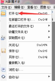 光影魔术手怎么更换图片颜色？更改图片颜色步骤一览