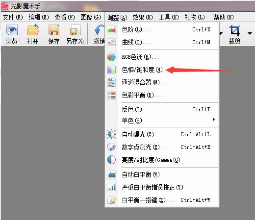 光影魔术手怎么更换图片颜色？更改图片颜色步骤一览