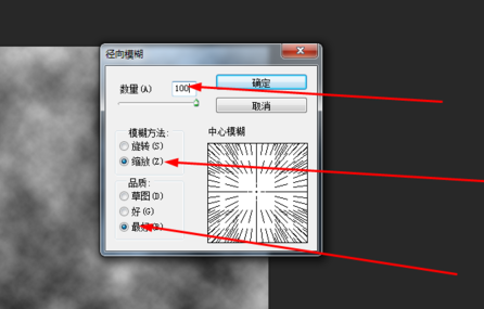 Adobe Photoshop怎么设计旋转光束？制作旋转光束流程图文一览