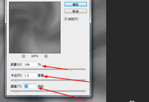 Adobe Photoshop怎么设计旋转光束？制作旋转光束流程图文一览