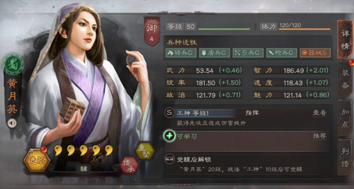 三国志战略版黄月英阵容如何运营？黄月英阵容运营及搭配介绍