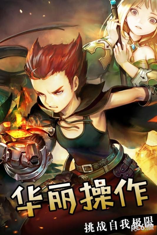 魔晶幻想九游版