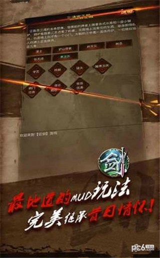 论剑江湖