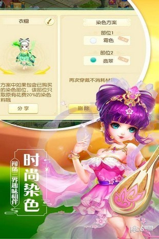 飘渺西游手游
