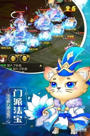 飘渺西游手游