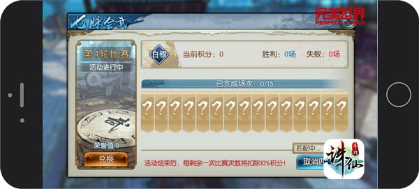 诛仙手游九游版