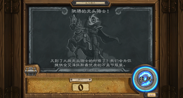 《炉石传说》2019万圣节活动多久上线？万圣节活动上线时间分析