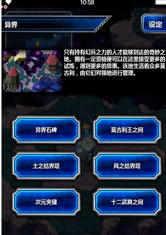 最终幻想勇气启示录十二武具之间位置在哪？解锁十二武具之间方法介绍