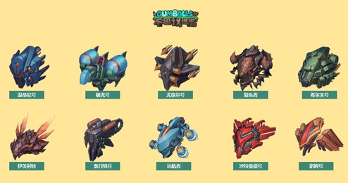 不思议迷宫10月新飞艇怎么样？新飞艇技能效果一览