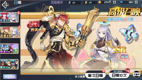 前进吧悟空UR卡牌怎么抽？UR卡牌红色角色抽取攻略