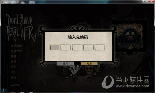 TGP腾讯游戏平台饥荒礼包如何兑换？饥荒礼包兑换流程图文详解